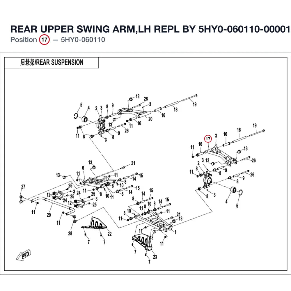 REAR UPPER SWING ARM,LH REPL BY 5HY0-060110-00001 product image