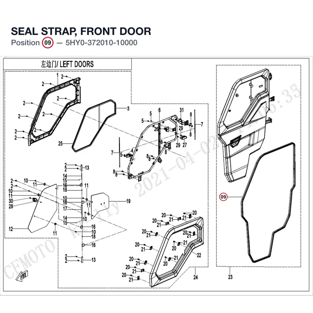 SEAL STRAP, FRONT DOOR product image