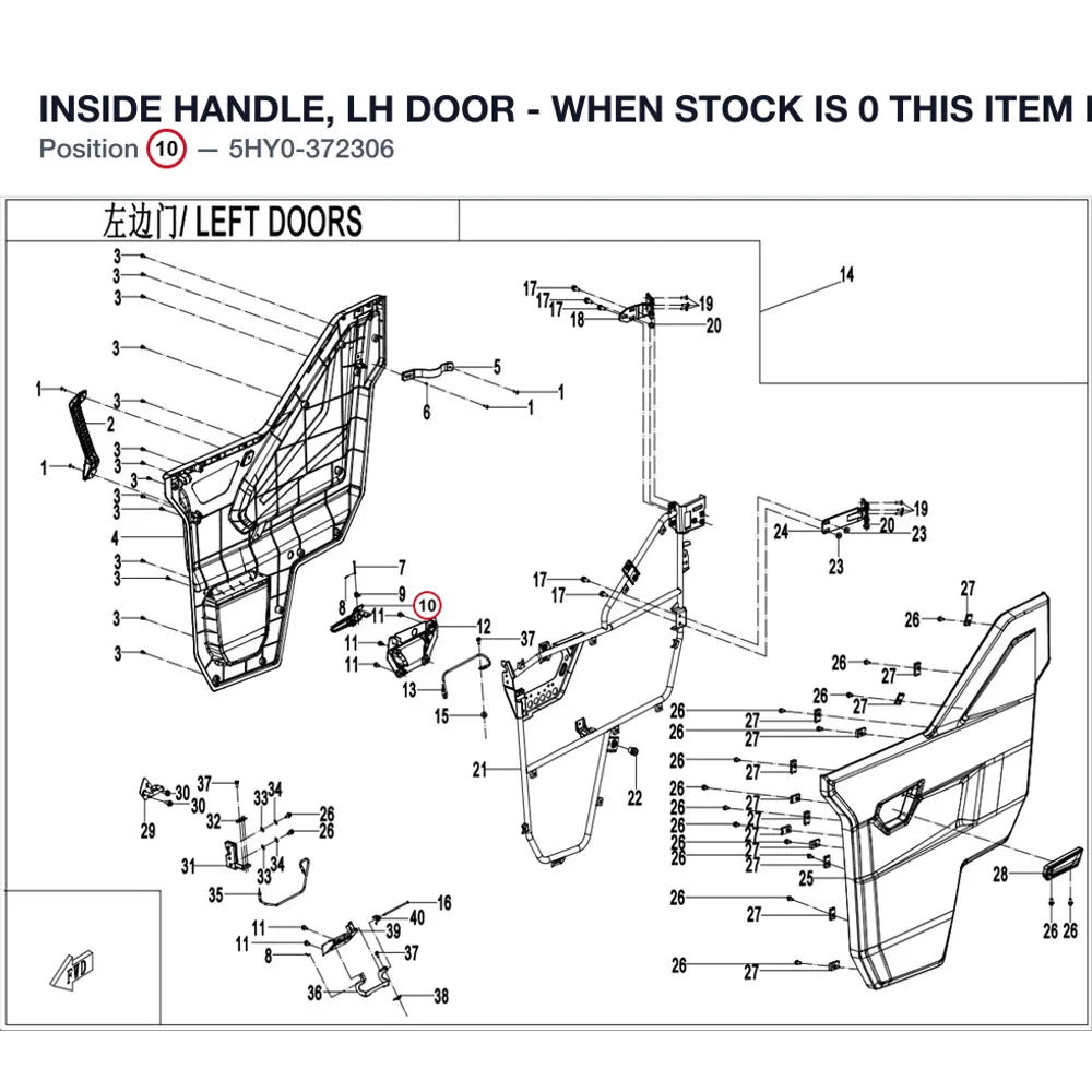 INSIDE HANDLE, LH DOOR - WHEN STOCK IS 0 THIS ITEM IS NO LONGER AVAILABLE product image