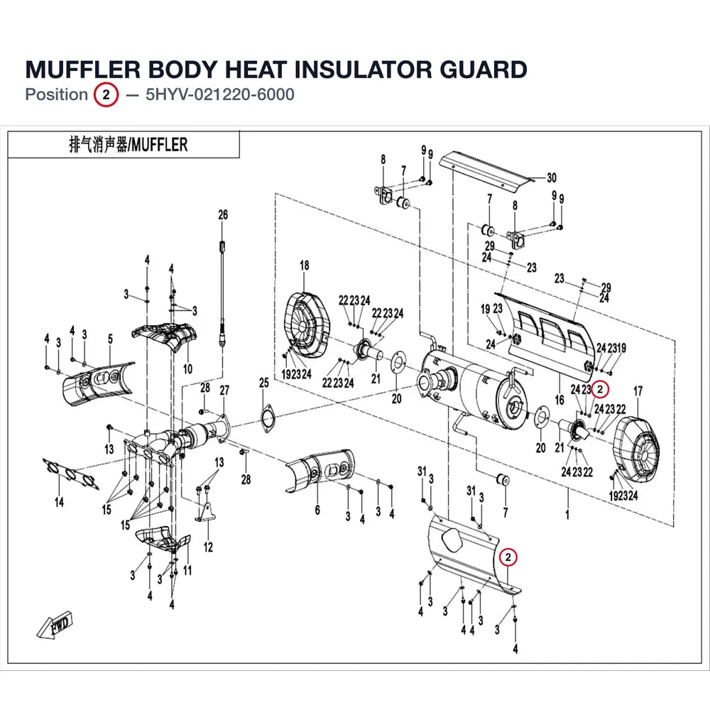 MUFFLER BODY HEAT INSULATOR GUARD product image