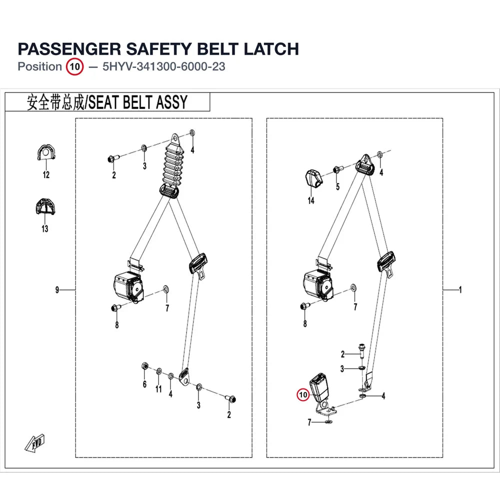 PASSENGER SAFETY BELT LATCH product image