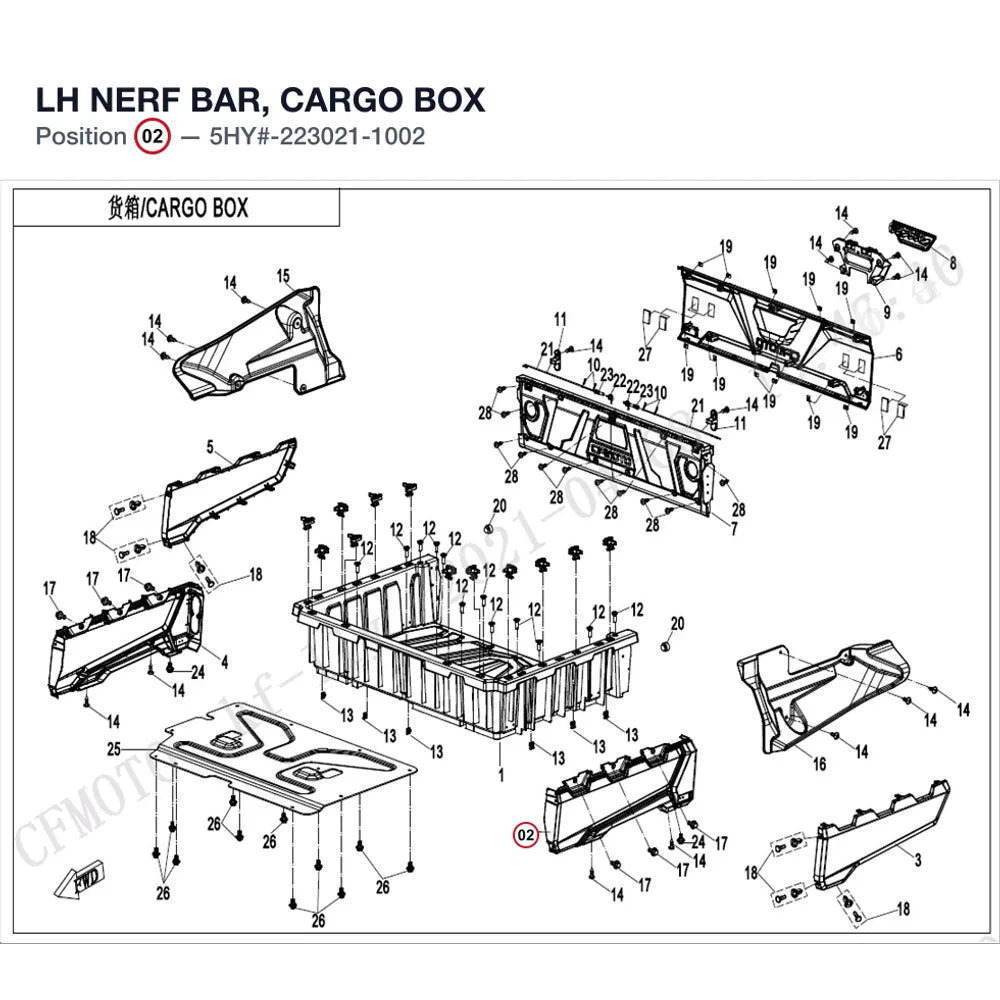 LH NERF BAR, CARGO BOX product image
