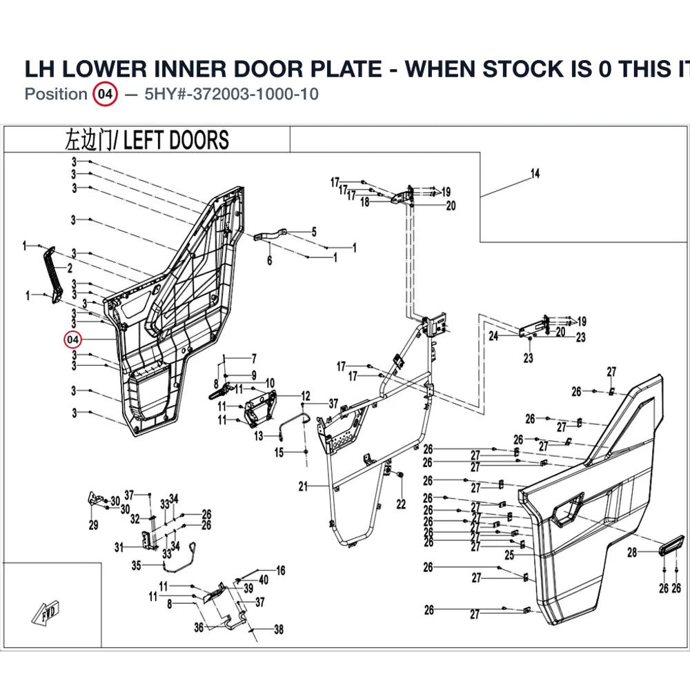 LH LOWER INNER DOOR PLATE - WHEN STOCK IS 0 THIS ITEM IS NO LONGER AVAILABLE product image