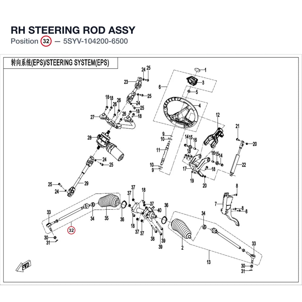 RH STEERING ROD ASSY product image