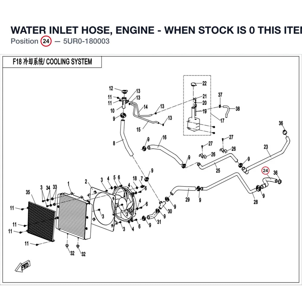 WATER INLET HOSE, ENGINE - WHEN STOCK IS 0 THIS ITEM IS NO LONGER AVAILABLE product image
