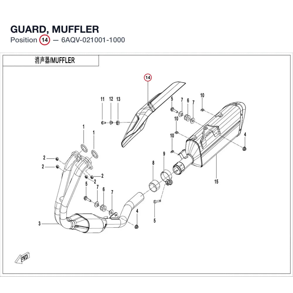 GUARD, MUFFLER product image