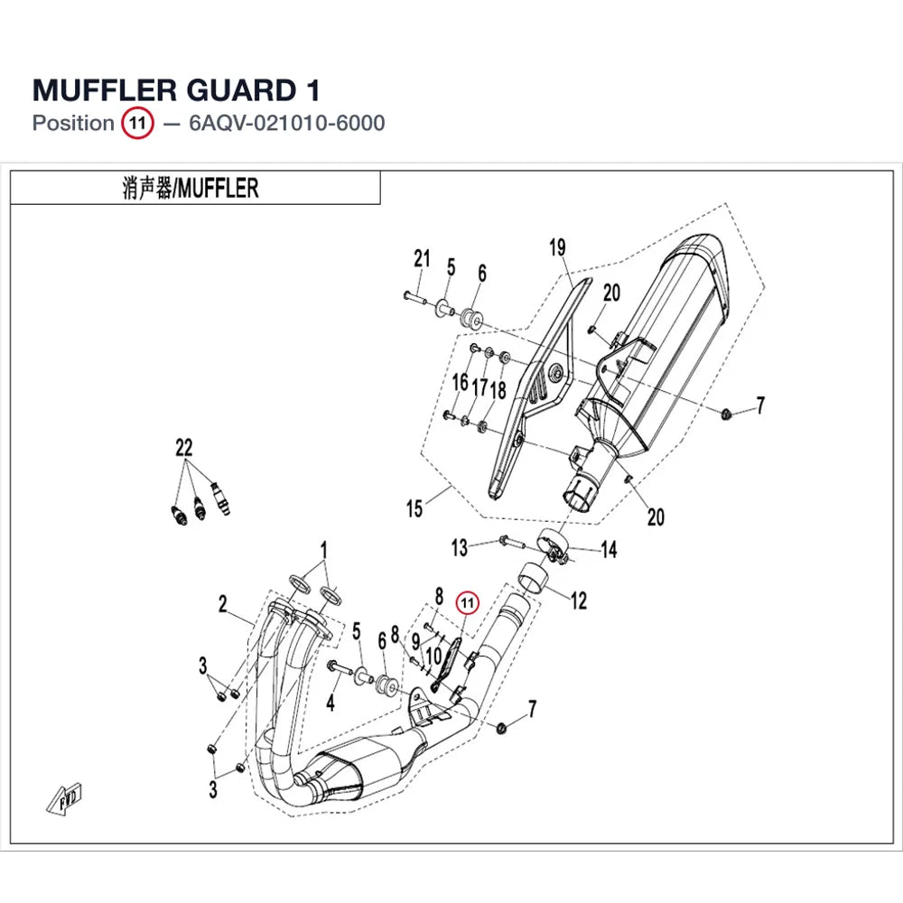 MUFFLER GUARD 1 product image