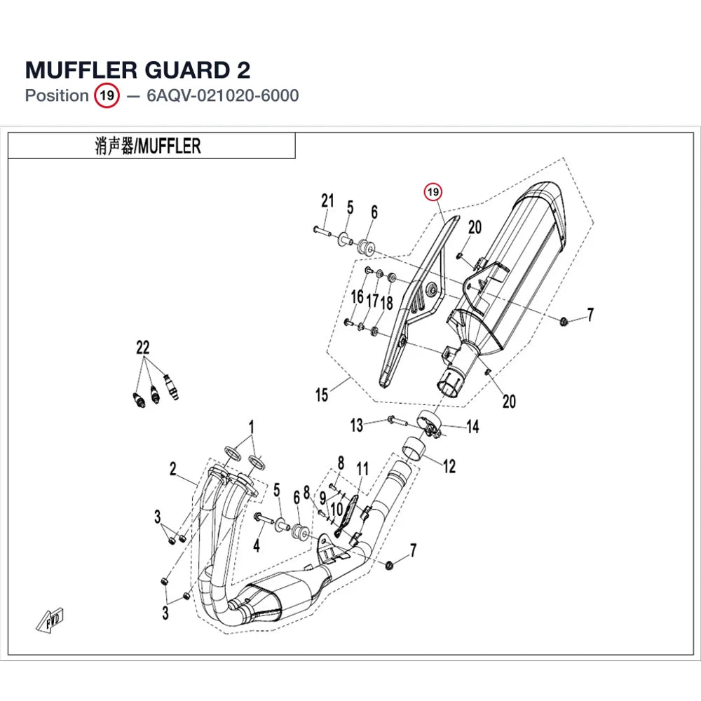 MUFFLER GUARD 2 product image