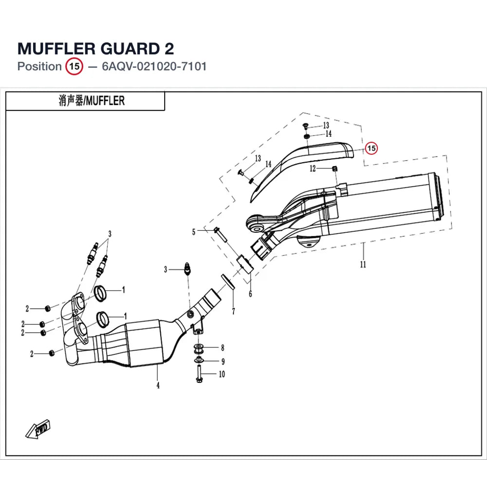 MUFFLER GUARD 2 product image