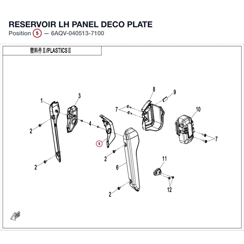 RESERVOIR LH PANEL DECO PLATE product image