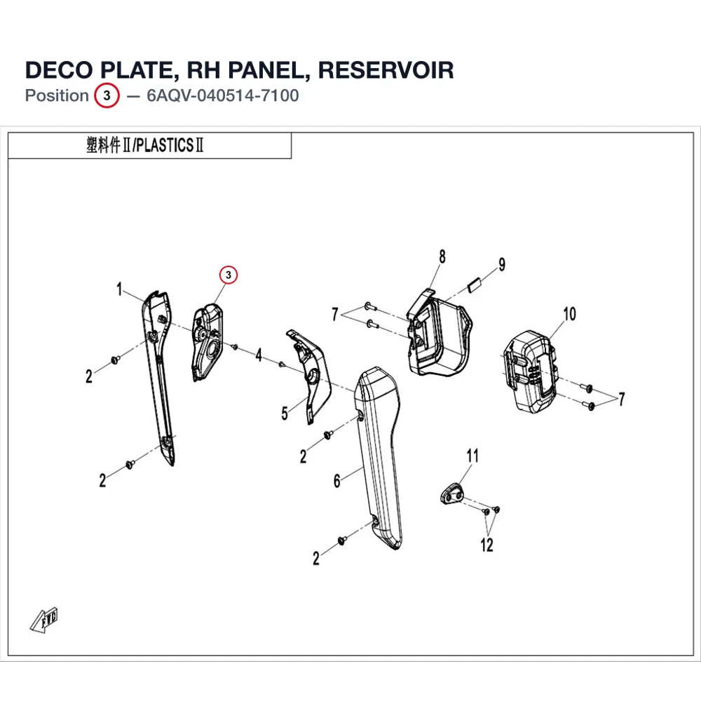 DECO PLATE, RH PANEL, RESERVOIR product image