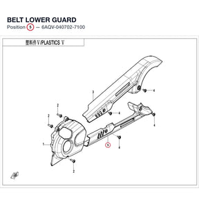BELT LOWER GUARD product image
