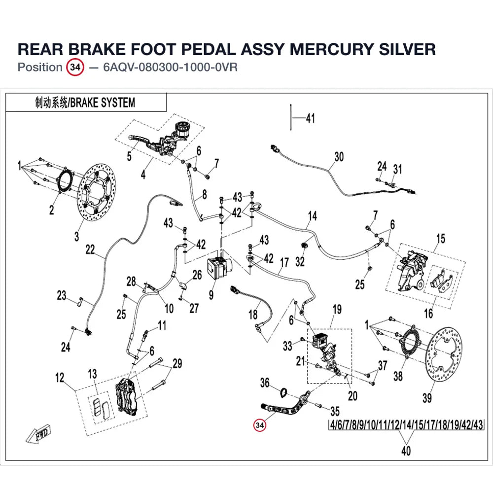 REAR BRAKE FOOT PEDAL ASSY product image