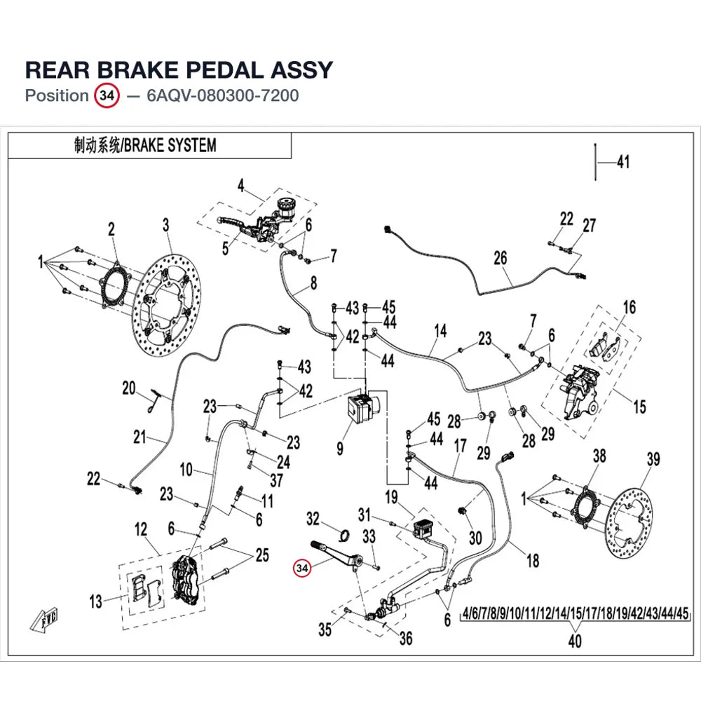 REAR BRAKE PEDAL ASSY product image