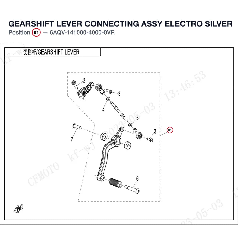 GEARSHIFT LEVER CONNECTING ASSY product image