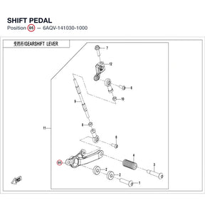 SHIFT PEDAL product image