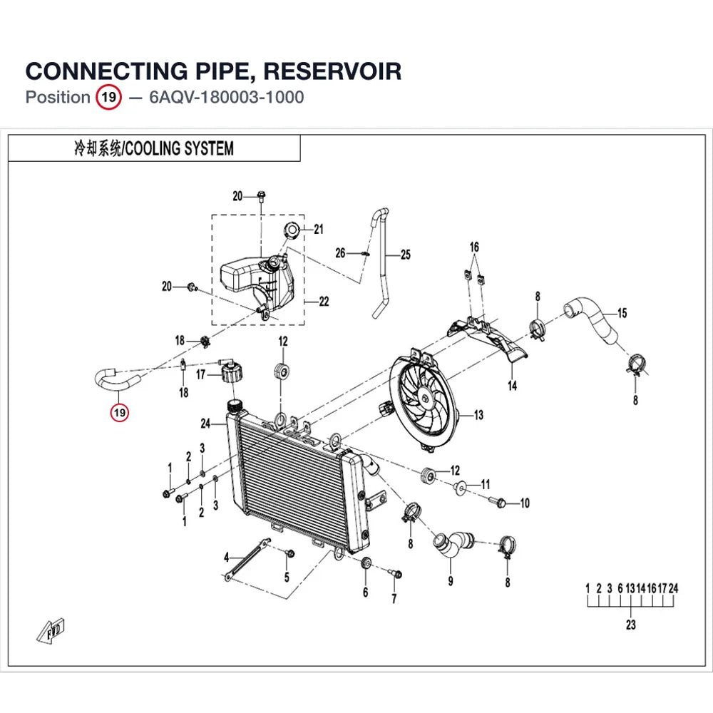 CONNECTING PIPE, RESERVOIR product image