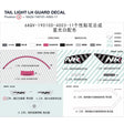TAIL LIGHT LH GUARD DECAL product image