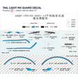 TAIL LIGHT RH GUARD DECAL product image