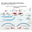 FUEL TANK LH FRONT DECO PLATE DECAL product image