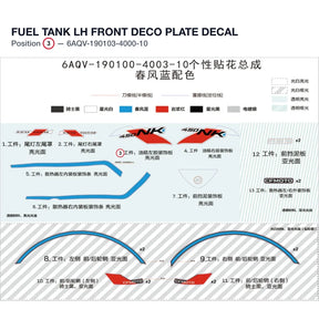 FUEL TANK LH FRONT DECO PLATE DECAL product image