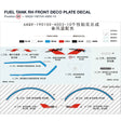 FUEL TANK RH FRONT DECO PLATE DECAL product image