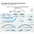 FUEL TANK RH FRONT DECO PLATE DECAL product image