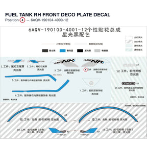 FUEL TANK RH FRONT DECO PLATE DECAL product image