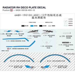 RADIATOR RH DECO PLATE DECAL product image