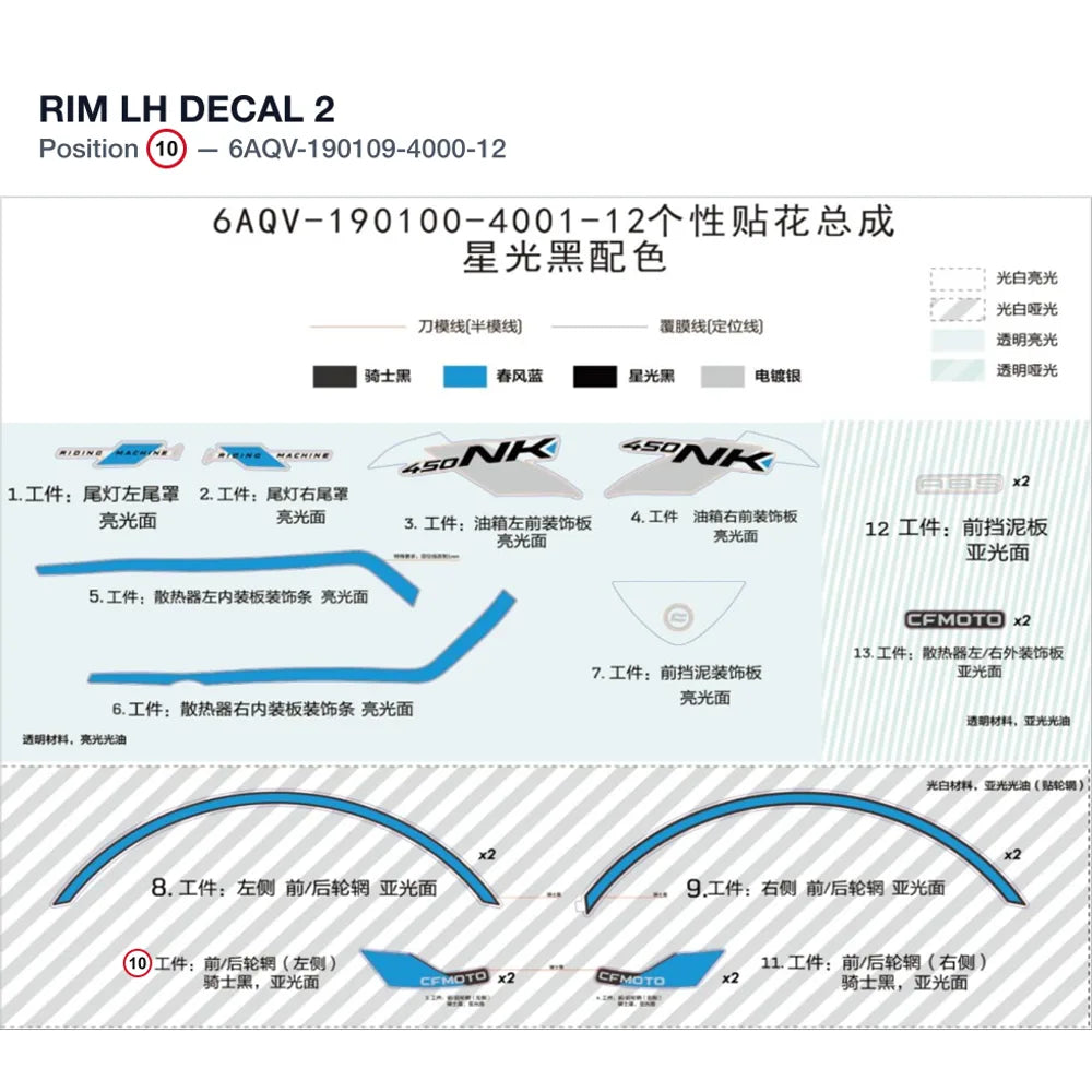 RIM LH DECAL 2 product image