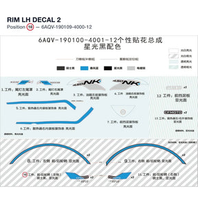 RIM LH DECAL 2 product image