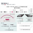RIM DECAL 2 product image