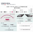 CFMOTO DECAL product image
