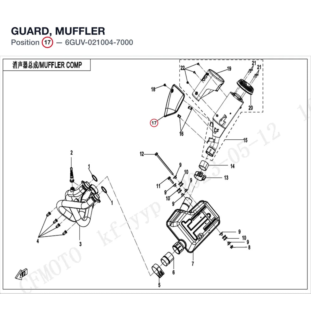 GUARD, MUFFLER product image