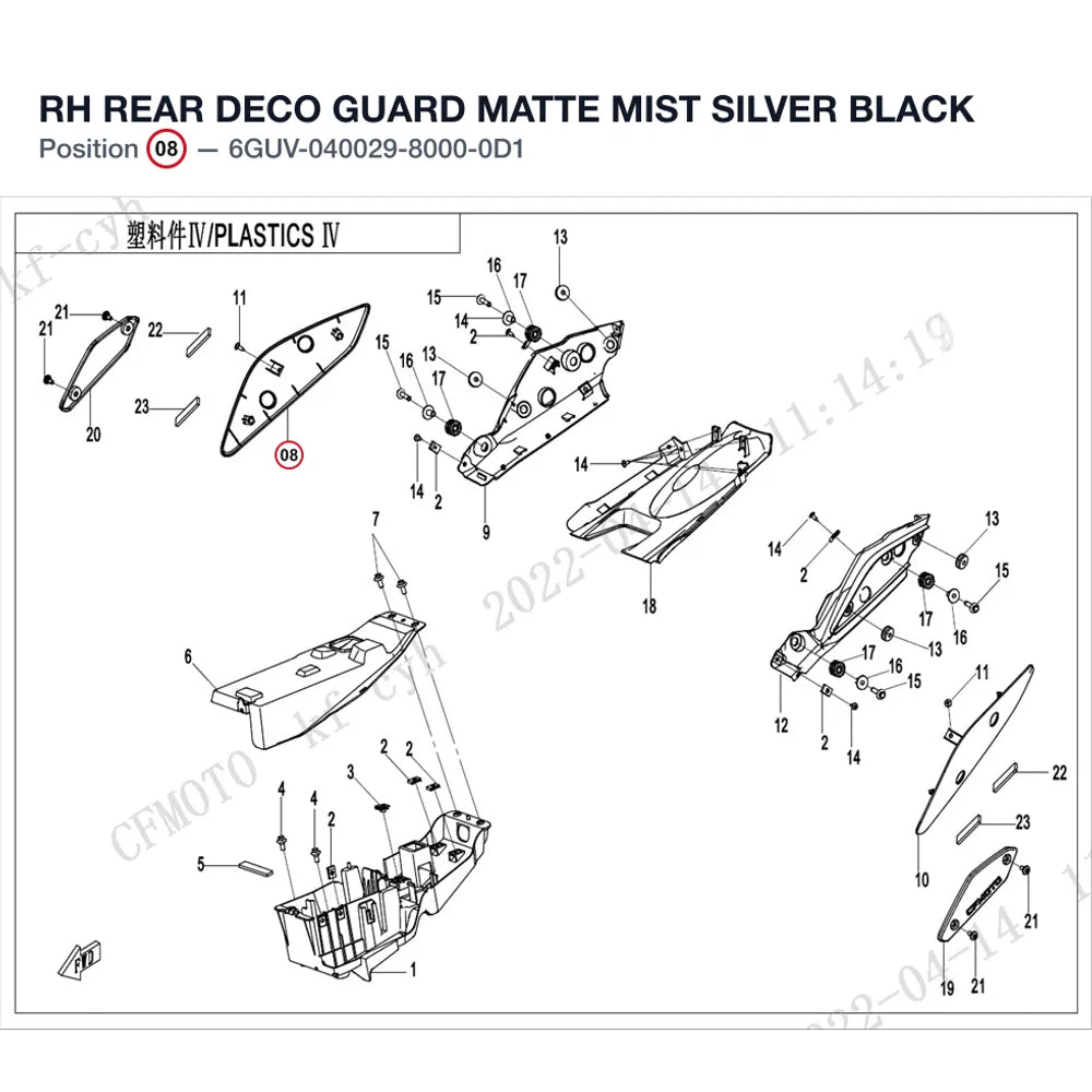 RH REAR DECO GUARD product image