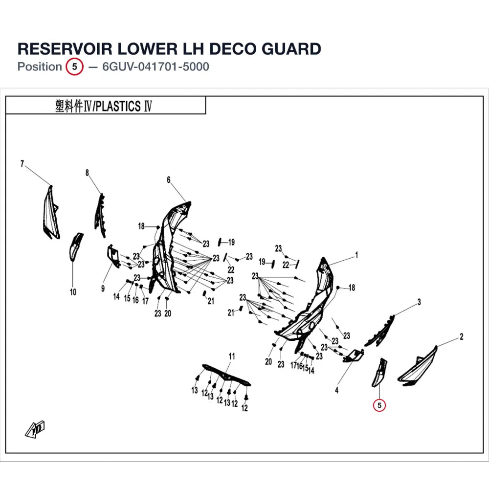 RESERVOIR LOWER LH DECO GUARD product image