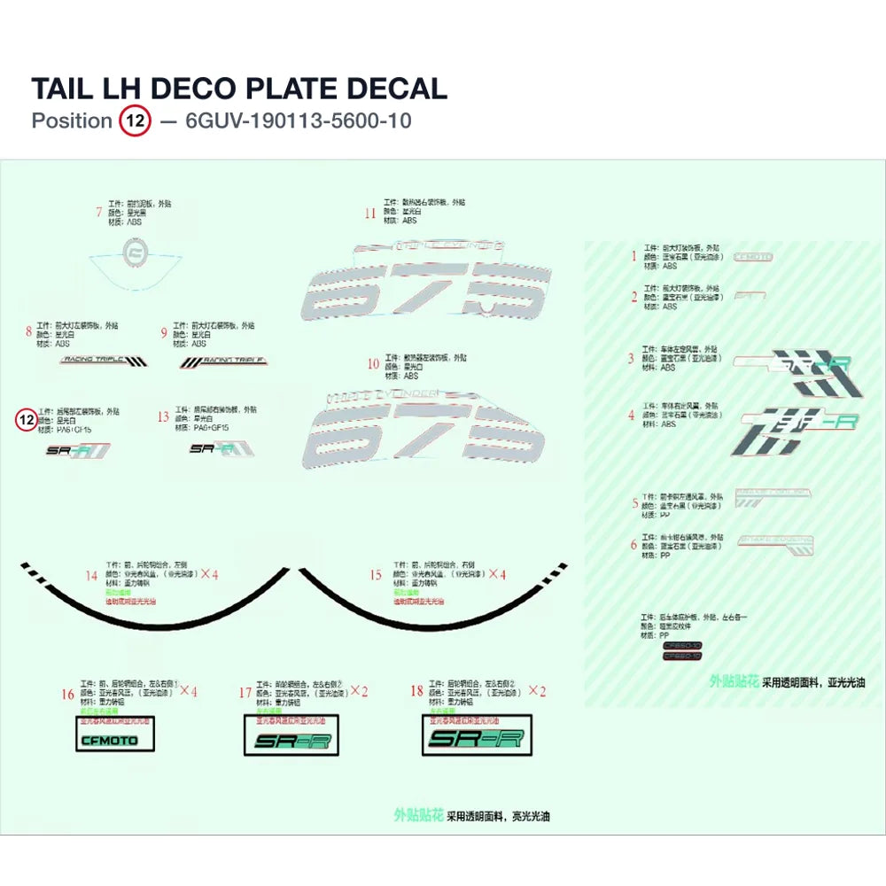 TAIL LH DECO PLATE DECAL product image
