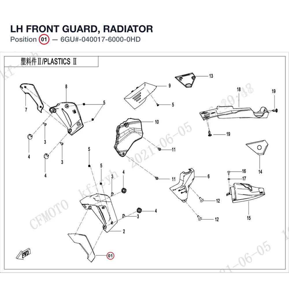 LH FRONT GUARD, RADIATOR product image