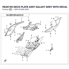 REAR RH DECO PLATE ASSY product image