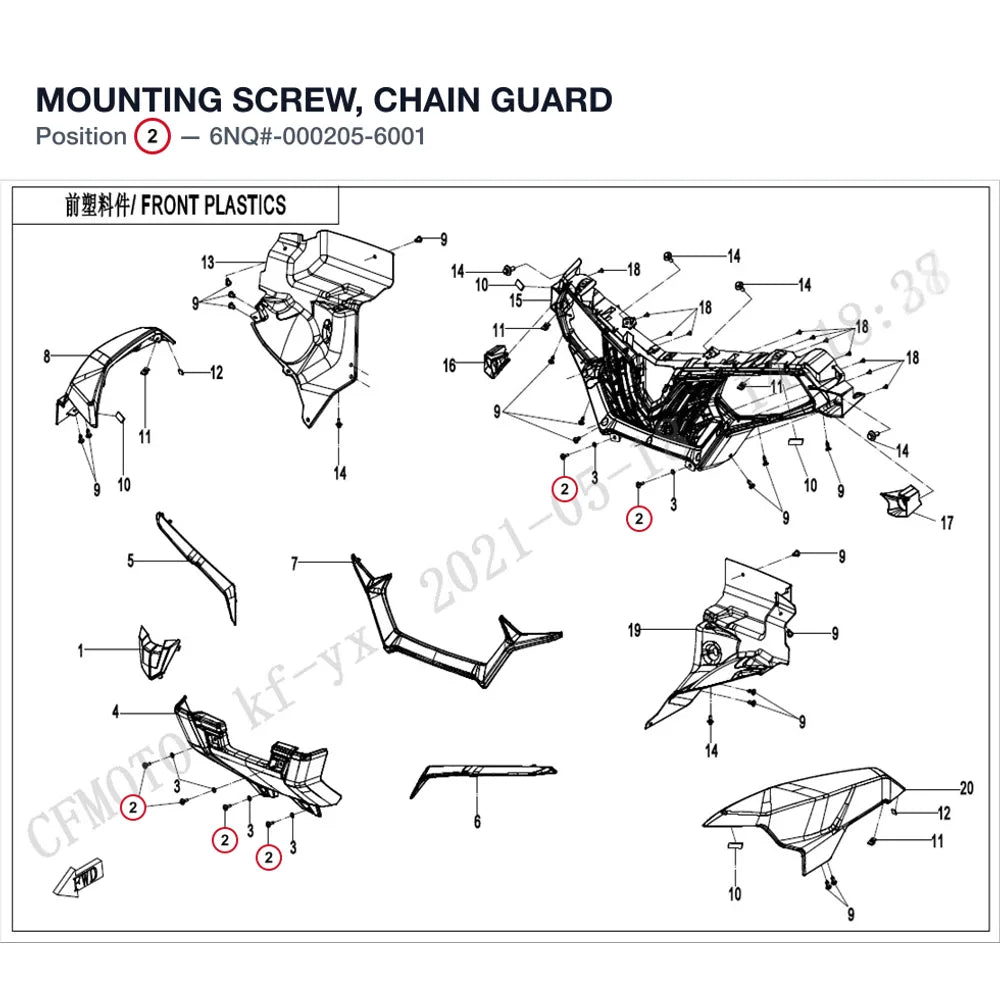 MOUNTING SCREW, CHAIN GUARD product image