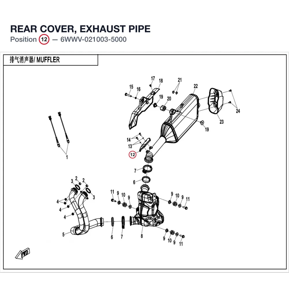REAR COVER, EXHAUST PIPE product image