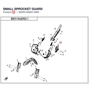 SMALL SPROCKET GUARD product image