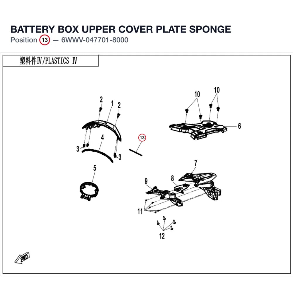 BATTERY BOX UPPER COVER PLATE SPONGE product image