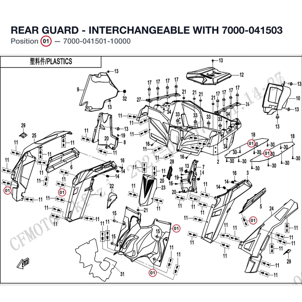 REAR GUARD - INTERCHANGEABLE WITH  7000-041503 product image