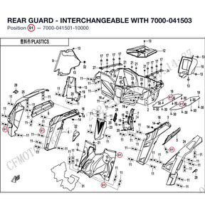 REAR GUARD - INTERCHANGEABLE WITH  7000-041503 product image
