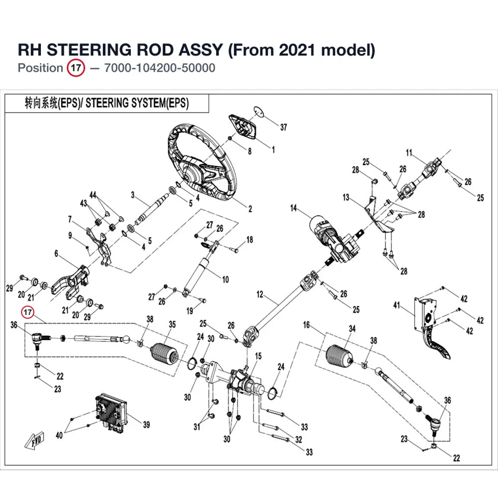 RH STEERING ROD ASSY (From 2021 model) product image