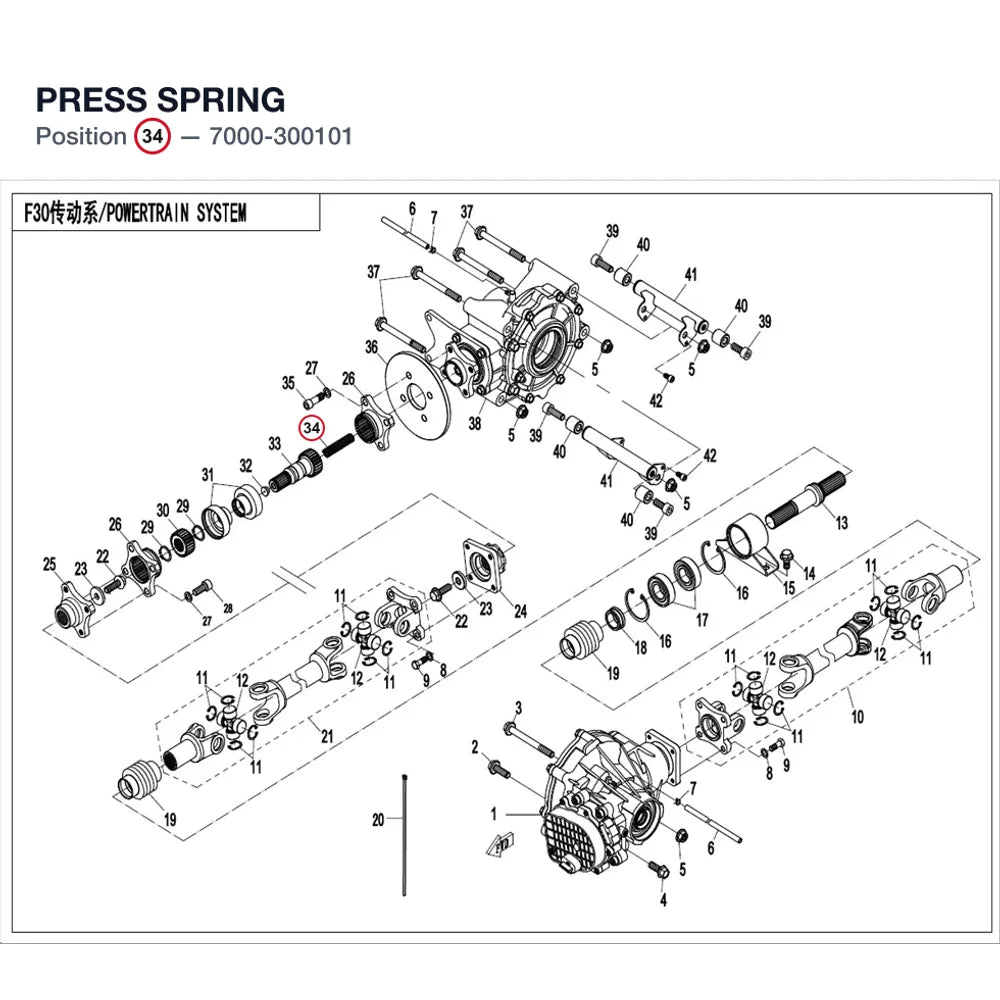 PRESS SPRING product image
