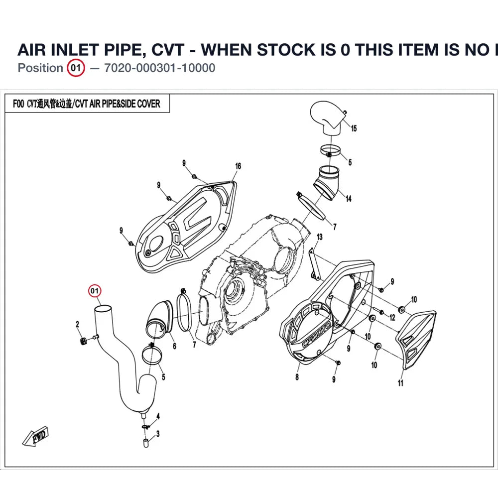 AIR INLET PIPE, CVT - WHEN STOCK IS 0 THIS ITEM IS NO LONGER AVAILABLE product image