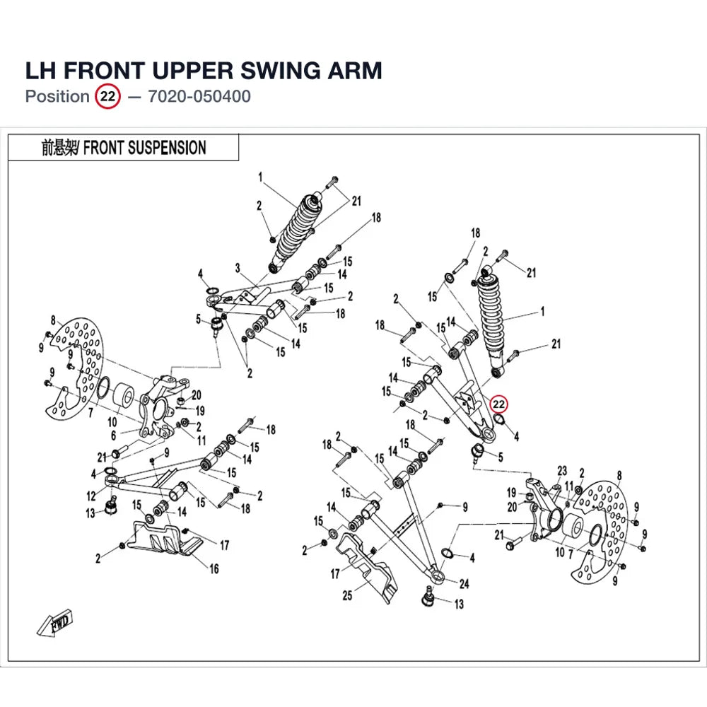 LH FRONT UPPER SWING ARM product image
