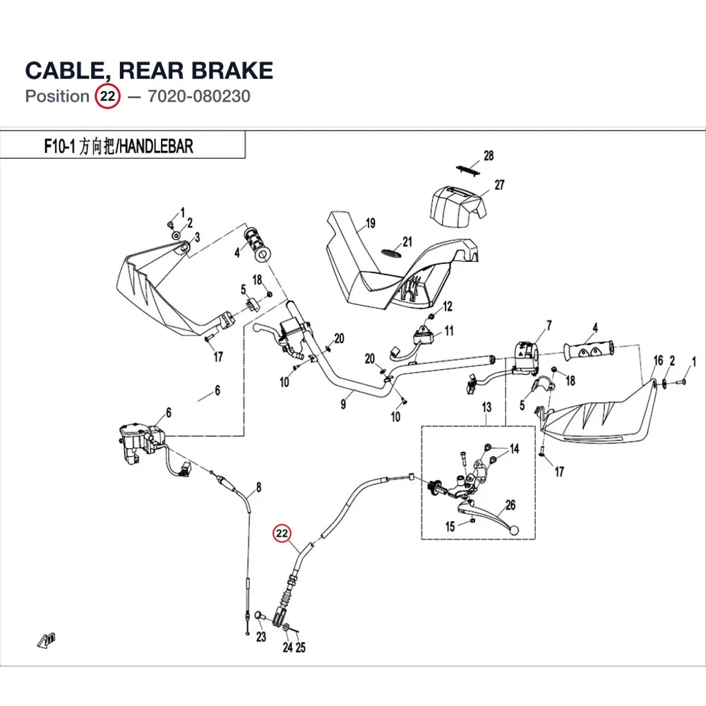 CABLE, REAR BRAKE product image